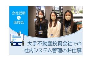 外国人　就職　社内SE