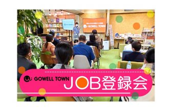 外国人　就職　転職　仕事紹介