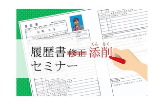 外国人　就職　履歴書